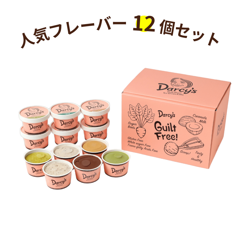 人気フレーバー 12個セット