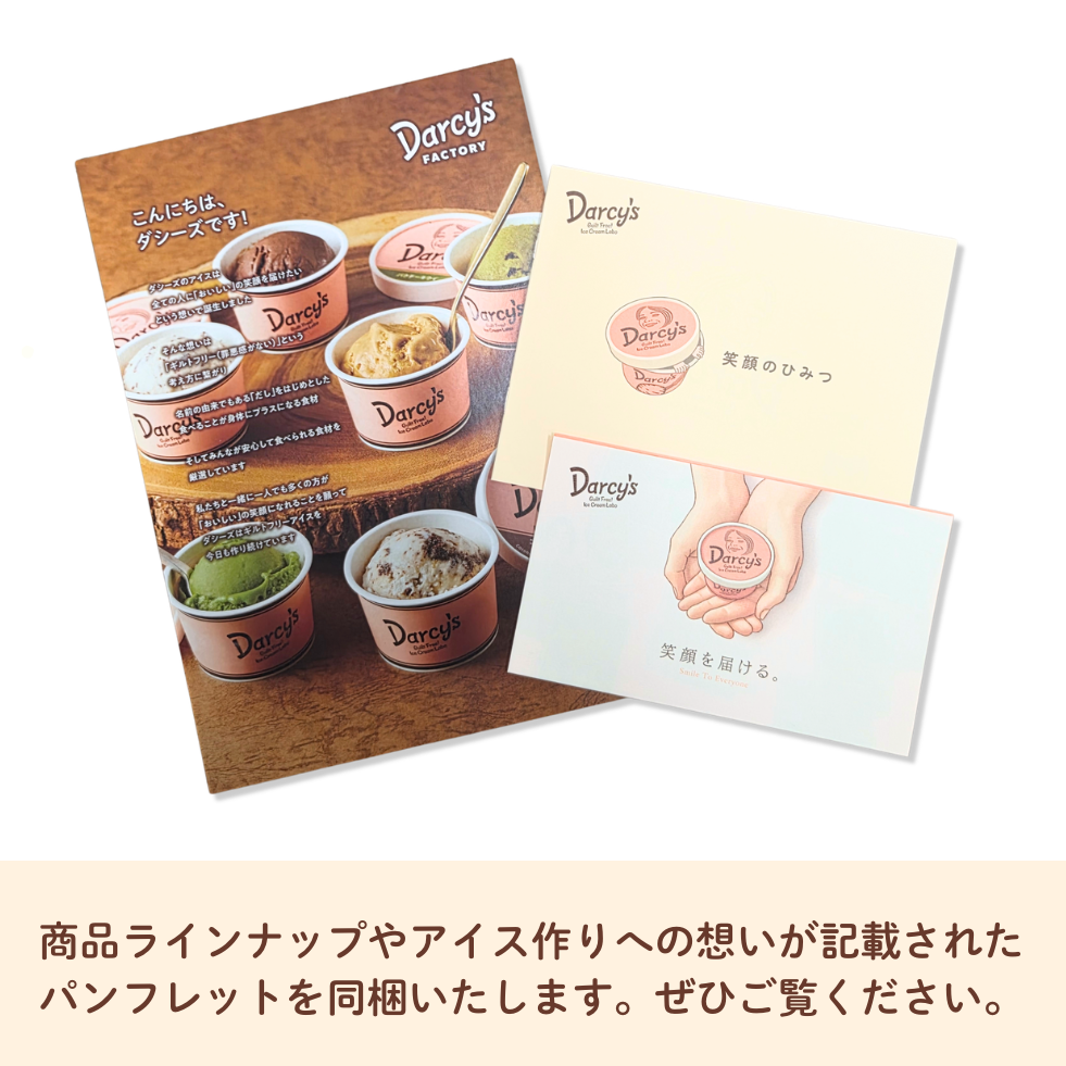 ダシーズファクトリー / 自由に選べる 6個セット