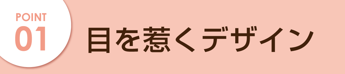 冷凍自販機　目を惹くデザイン