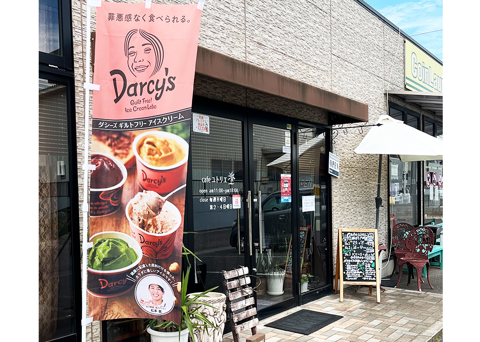 店舗紹介（cafe ユトリエ）の外観